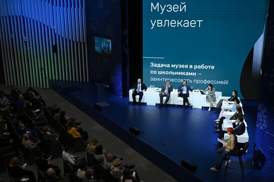 Выставка "Россия". Форум "Корпоративный музей: приоритет будущего"