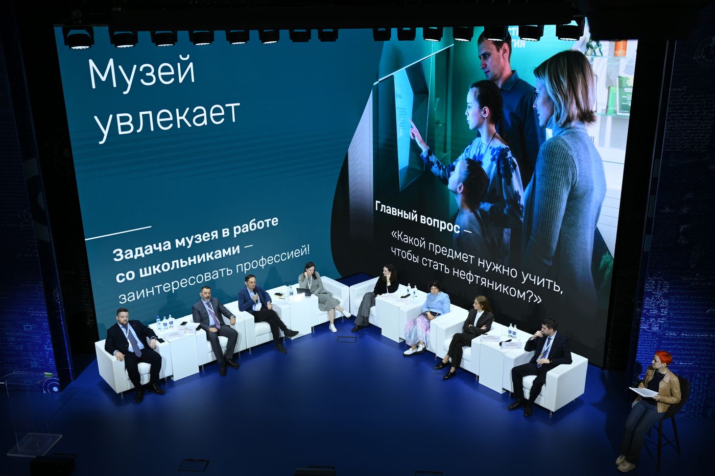 Выставка "Россия". Форум "Корпоративный музей: приоритет будущего"
