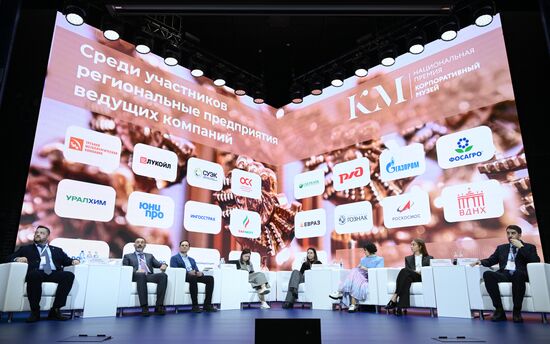 Выставка "Россия". Форум "Корпоративный музей: приоритет будущего"