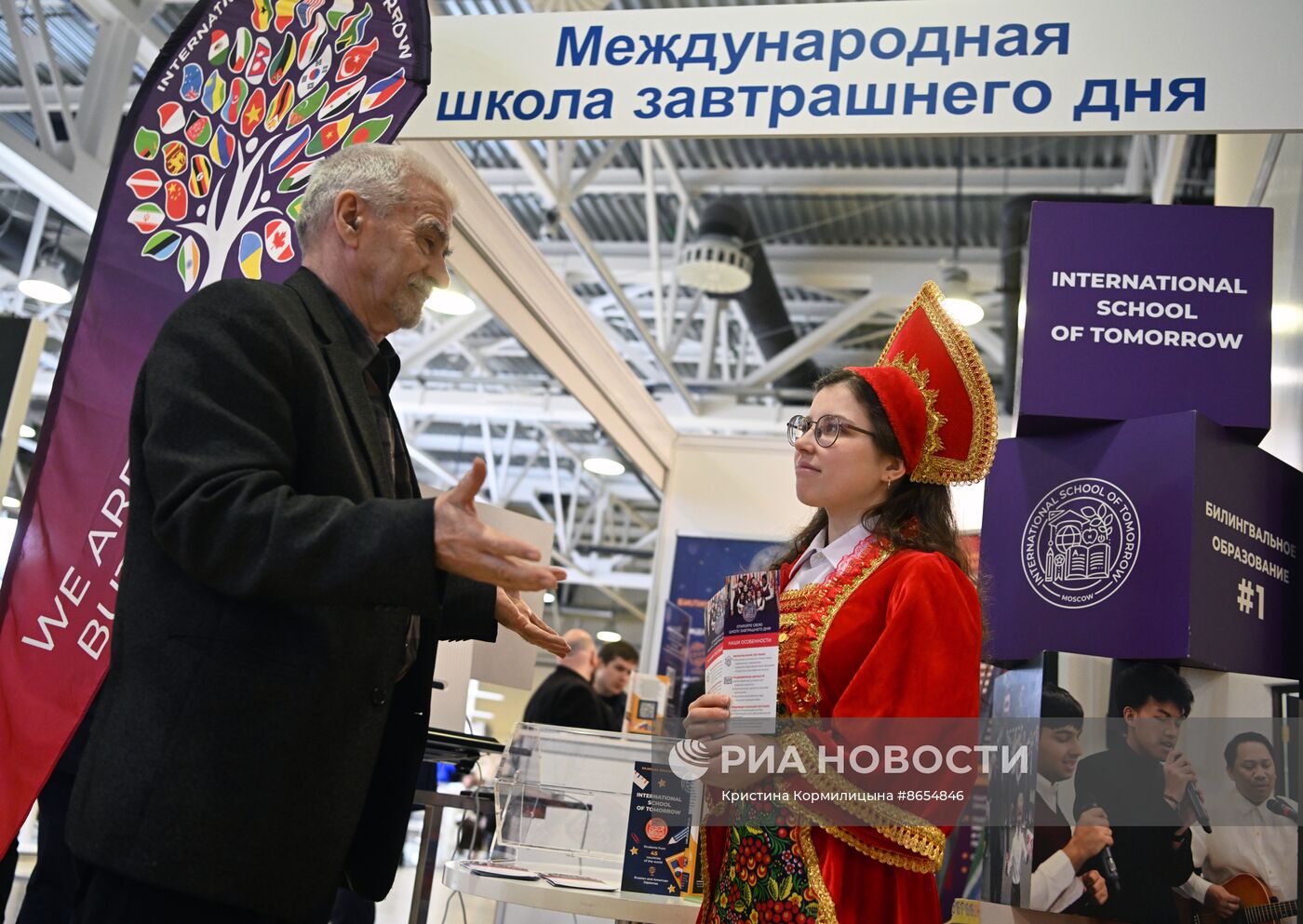 Московский международный салон образования 