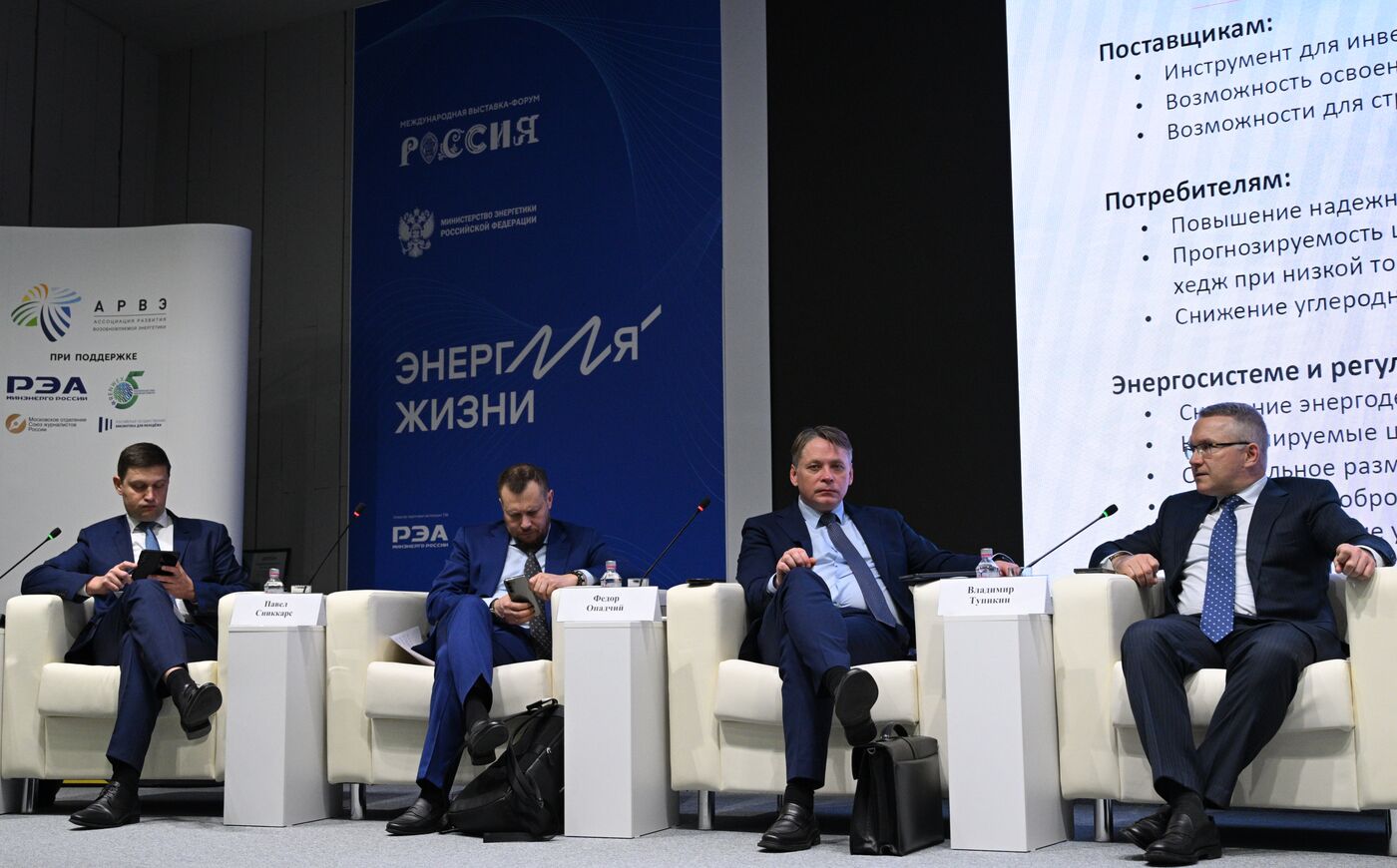 Выставка "Россия". Круглый стол "Энергопереход на Дальний Восток: ВИЭ-генерация как источник надежной и доступной электроэнергии!"