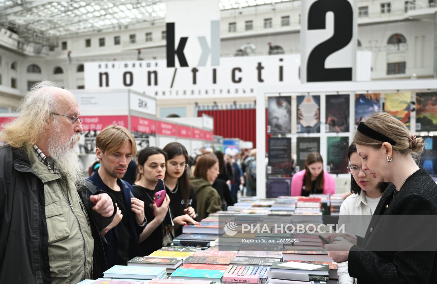 Международная ярмарка интеллектуальной литературы "non/fictioN весна"