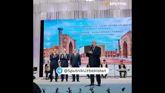 Культурной столицей СНГ стал Самарканд