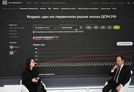 Выставка "Россия". ДОМ.PФ и Росреестр презентуют совместный Индекс Цен на первичном рынке жилья
