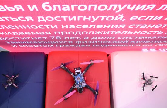 Выставка "Россия". Фестиваль профессий. Ученые будущего