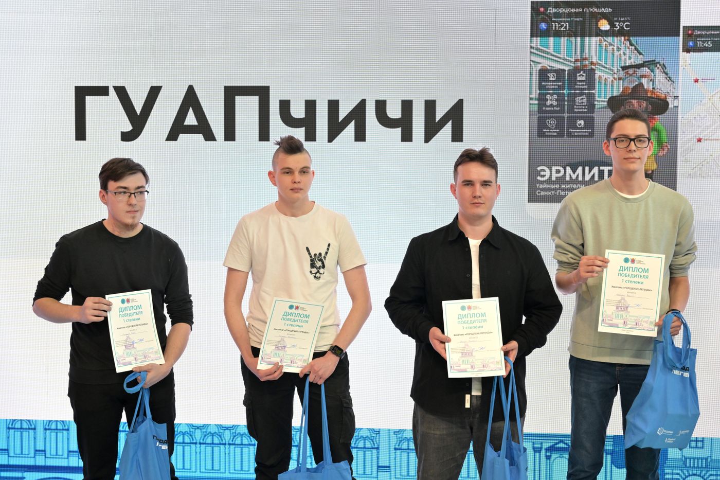 Выставка "Россия". Награждение победителей хакатона "Городские легенды"