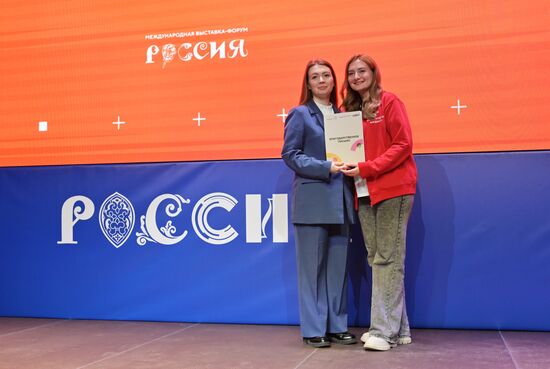 Выставка "Россия". Торжественное закрытие Всероссийского форума волонтеров-медиков