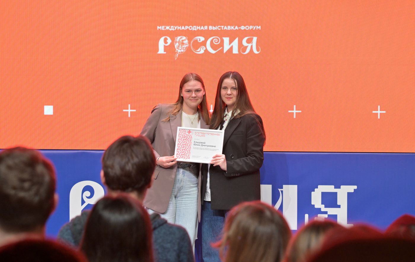 Выставка "Россия". Торжественное закрытие Всероссийского форума волонтеров-медиков
