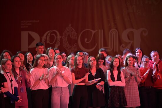 Выставка "Россия". Торжественное закрытие Всероссийского форума волонтеров-медиков