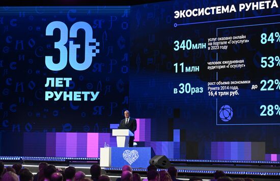 Выставка "Россия". День Рунета