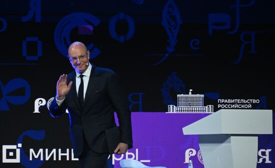 Выставка "Россия". День Рунета