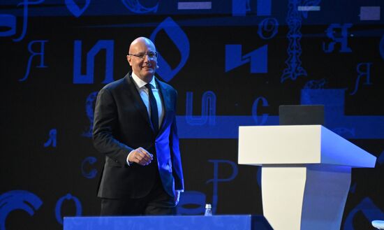 Выставка "Россия". День Рунета