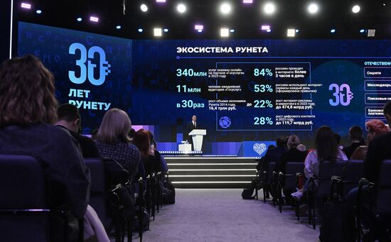 Выставка "Россия". День Рунета