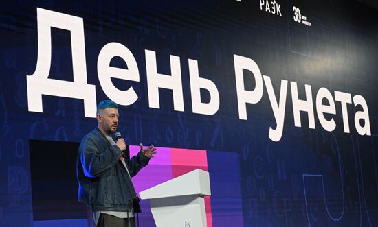 Выставка "Россия". День Рунета
