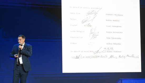 Выставка "Россия". День Рунета