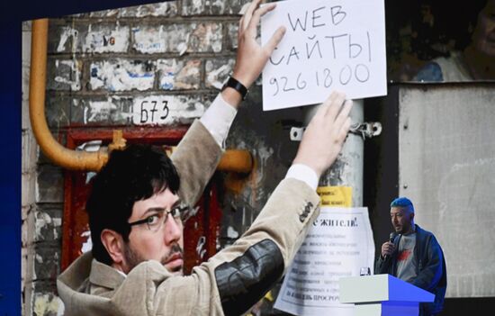 Выставка "Россия". День Рунета