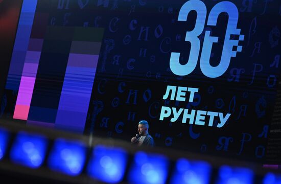 Выставка "Россия". День Рунета