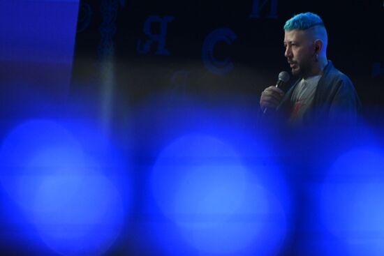 Выставка "Россия". День Рунета