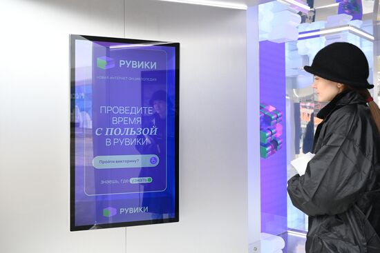 Выставка "Россия". Открытие стенда российской интернет-энциклопедии РУВИКИ на выставке "Россия"
