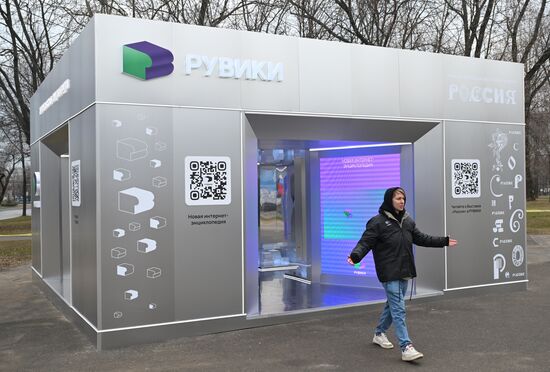 Выставка "Россия". Открытие стенда российской интернет-энциклопедии РУВИКИ на выставке "Россия"