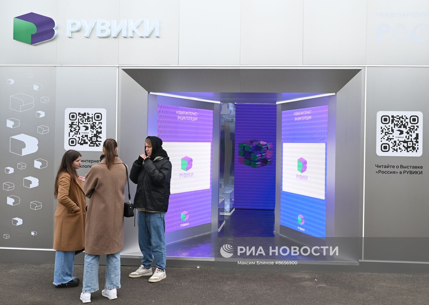 Выставка "Россия". Открытие стенда российской интернет-энциклопедии РУВИКИ на выставке "Россия"