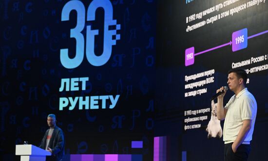 Выставка "Россия". День Рунета
