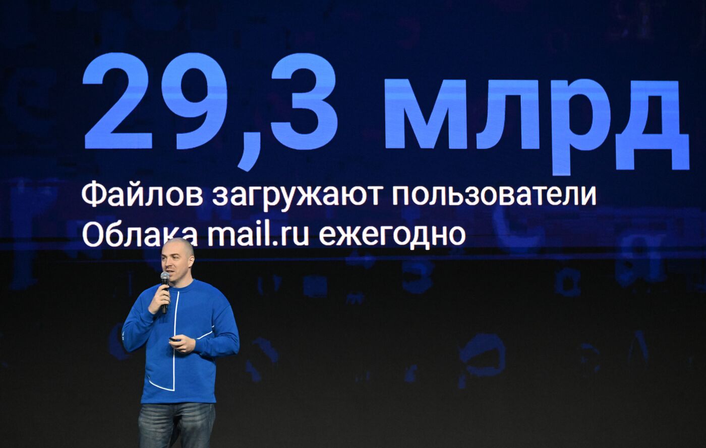 Выставка "Россия". День Рунета