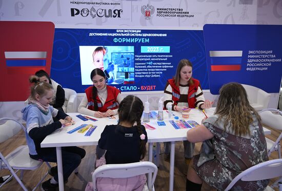 Выставка "Россия".  Мероприятия в рамках Дня здоровья