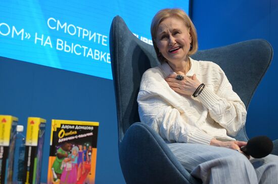 Выставка "Россия". Творческий вечер Дарьи Донцовой: 25 лет в профессии