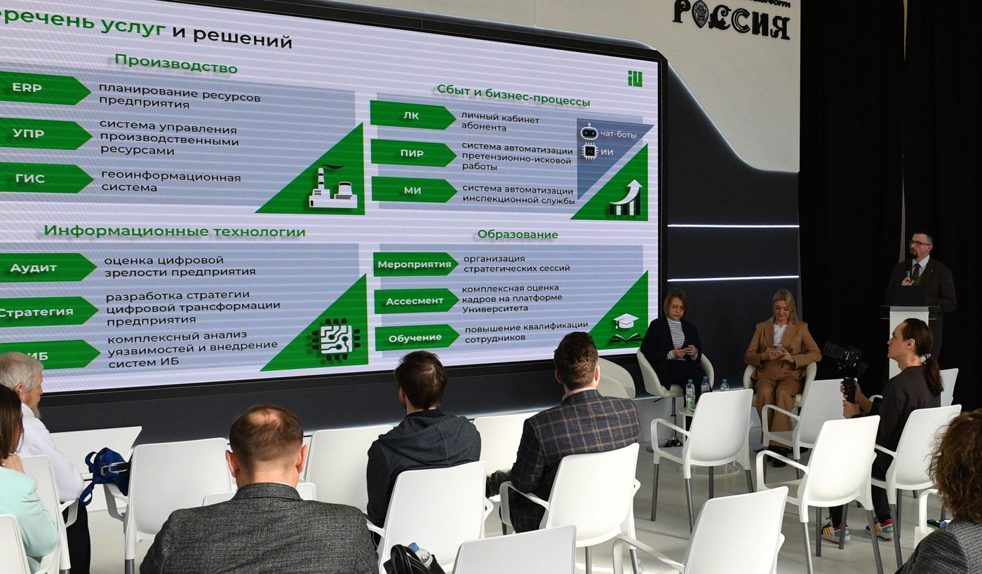  Выставка "Россия". День цифрового предприятия жилищно-коммунального хозяйства