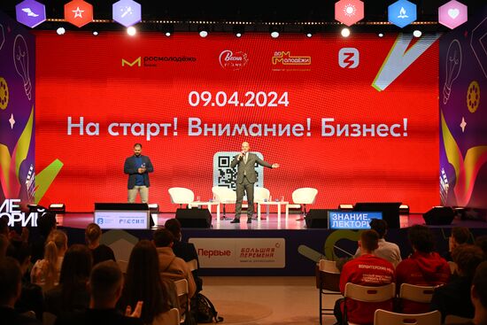 Выставка "Россия". Старт нового сезона проектов Росмолодежь. Бизнес "На старт! Внимание! Бизнес!"