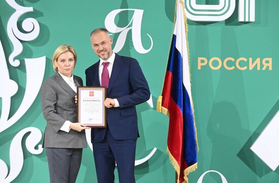 Выставка "Россия". Вручение государственных наград в павильоне Минкультуры России "Наша культура"