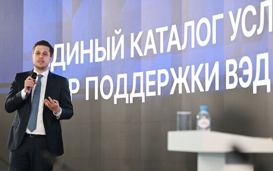Выставка "Россия". Деловая сессия на тему "Как цифровизация изменила и продолжает менять экспортные процессы"