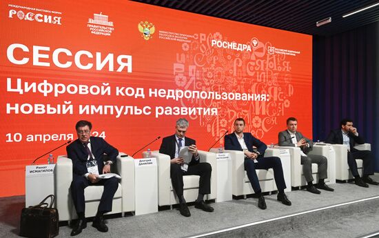 Выставка "Россия". Сессия "Цифровой код недропользования: новый импульс развития"