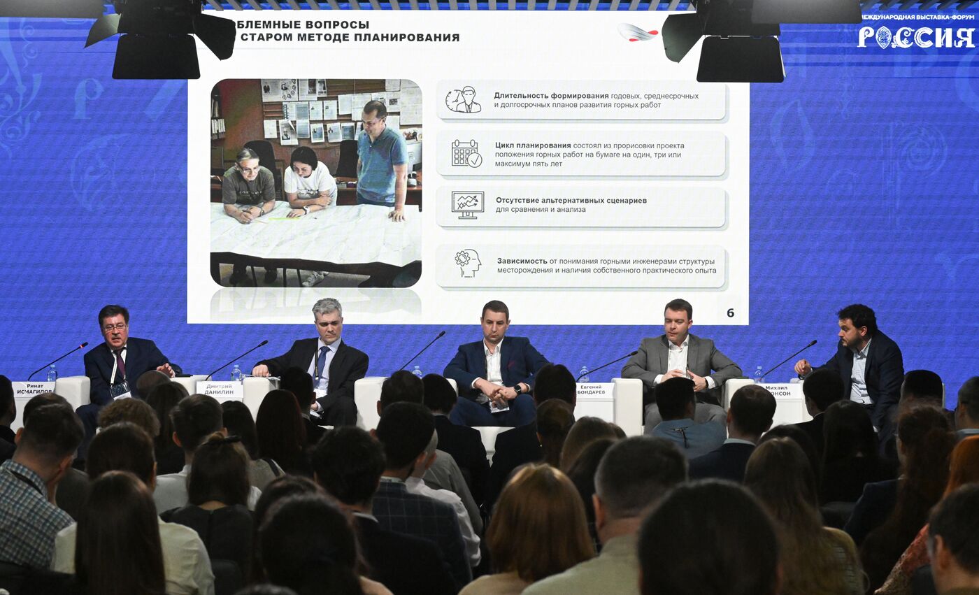 Выставка "Россия". Сессия "Цифровой код недропользования: новый импульс развития"