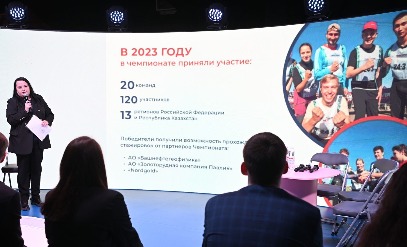 Выставка "Россия". Презентация II Международного геологического чемпионата "ГеоВызов"