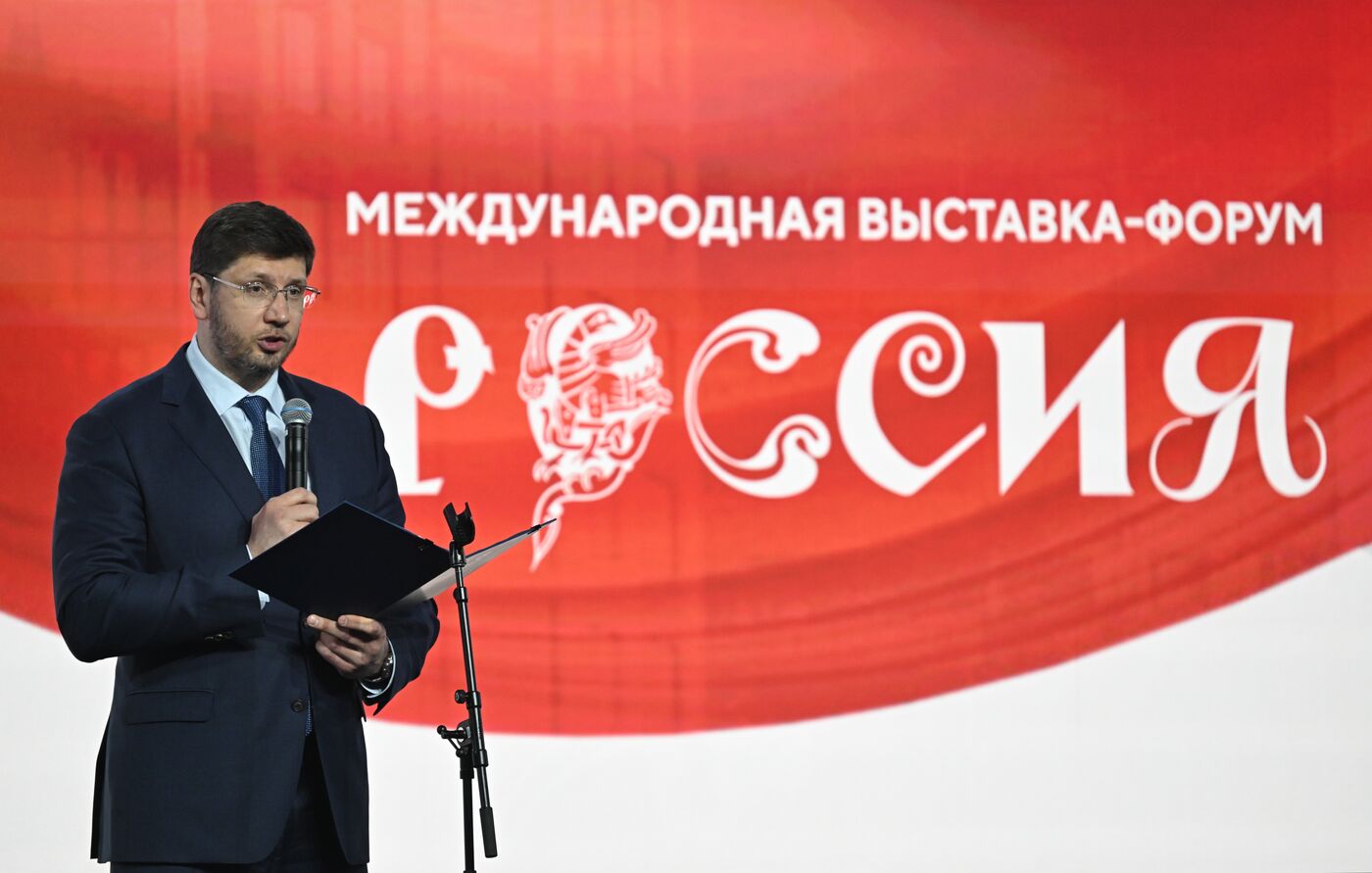 Выставка "Россия". 375 лет отрасли жилищно-коммунального хозяйства России