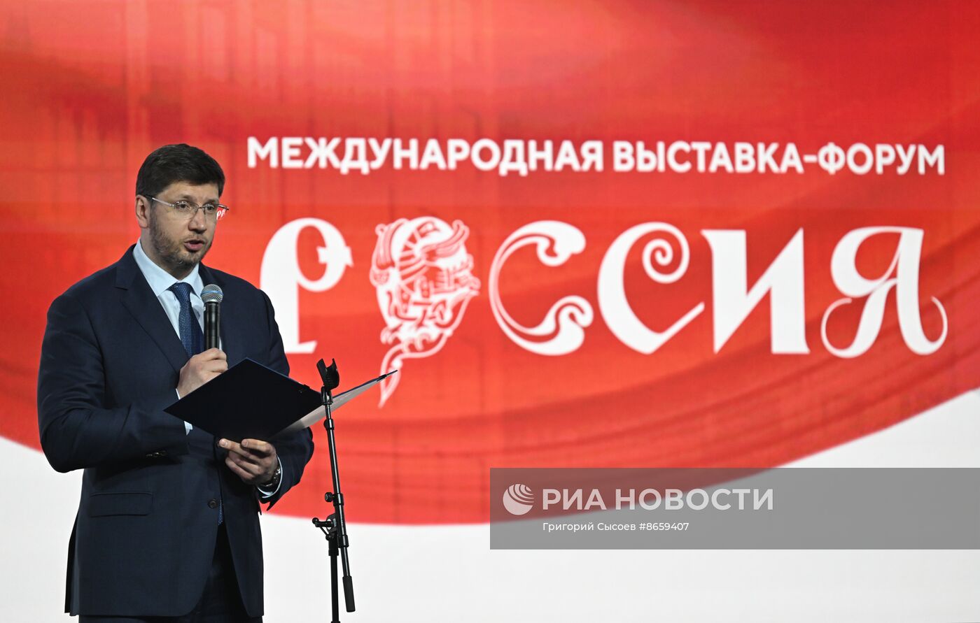 Выставка "Россия". 375 лет отрасли жилищно-коммунального хозяйства России