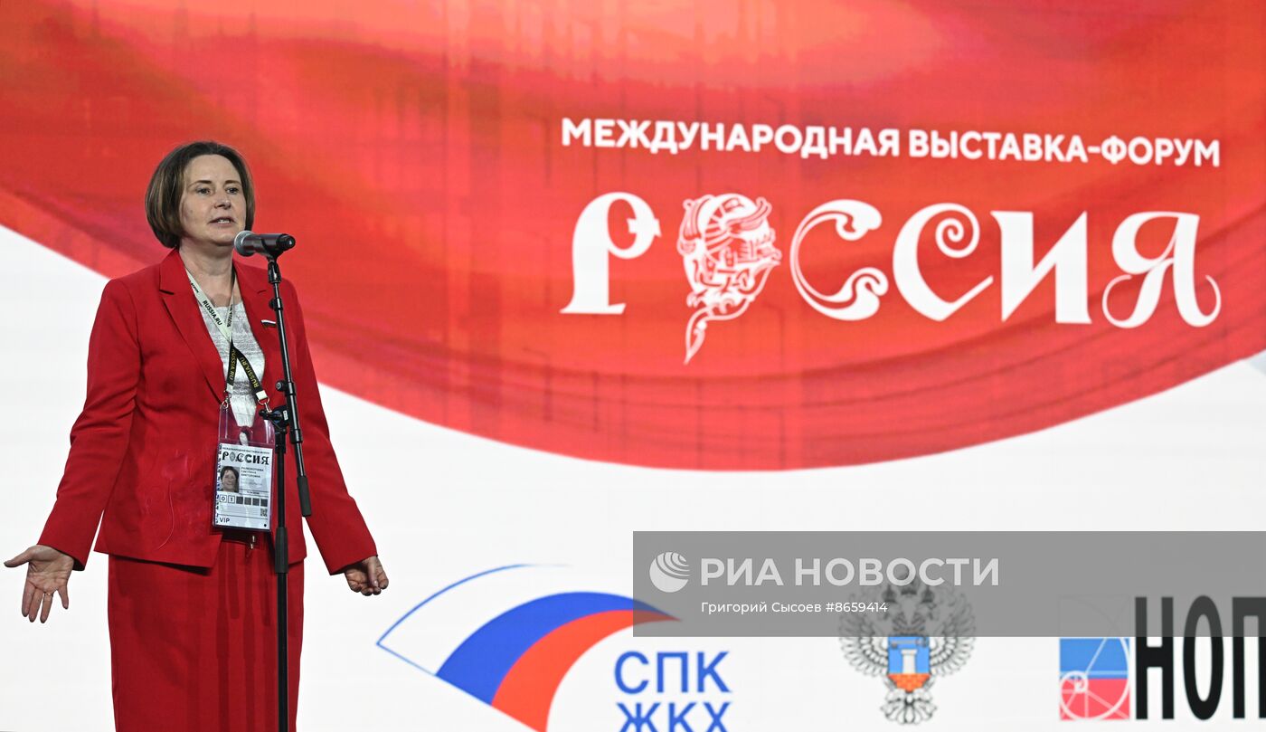 Выставка "Россия". 375 лет отрасли жилищно-коммунального хозяйства России