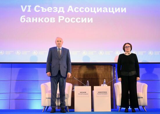 VI съезд Ассоциации банков России