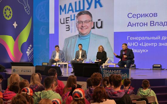 Выставка "Россия". День сообщества в рамках проекта "Большая перемена"