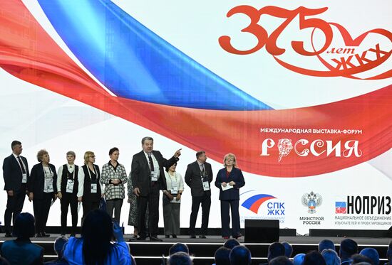 Выставка "Россия". 375 лет отрасли жилищно-коммунального хозяйства России