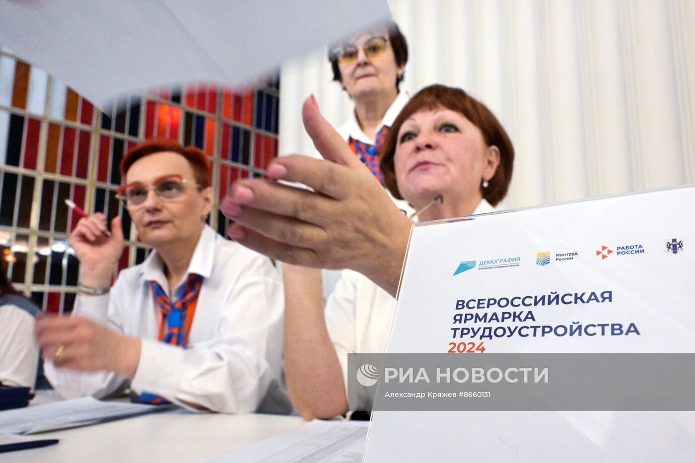 Ярмарка вакансий "Работа в России. Время возможностей" в Новосибирске