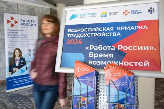 Ярмарка вакансий "Работа в России. Время возможностей" в Новосибирске