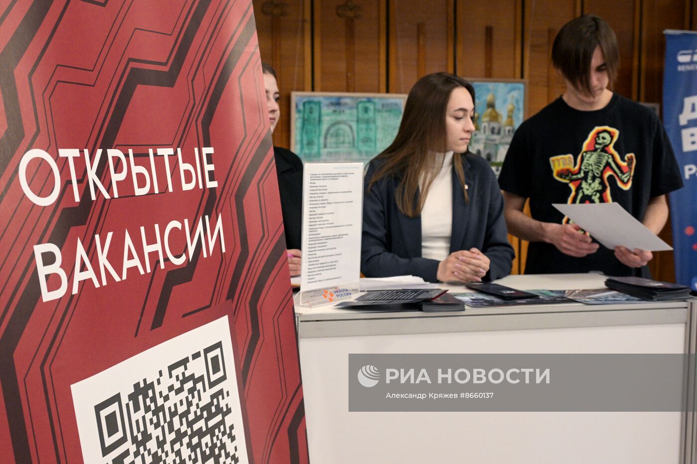 Ярмарка вакансий "Работа в России. Время возможностей" в Новосибирске