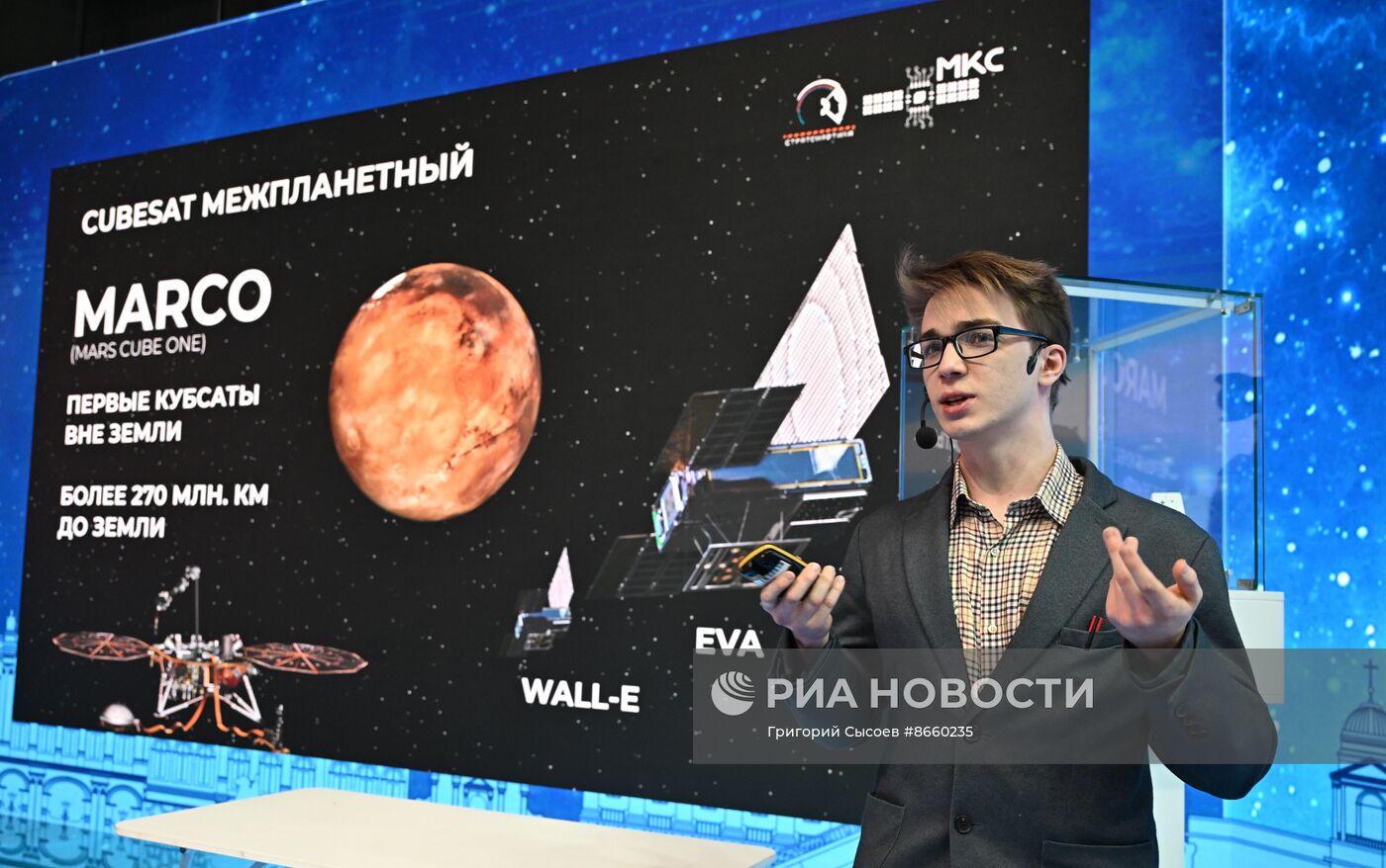 Выставка "Россия". День космонавтики