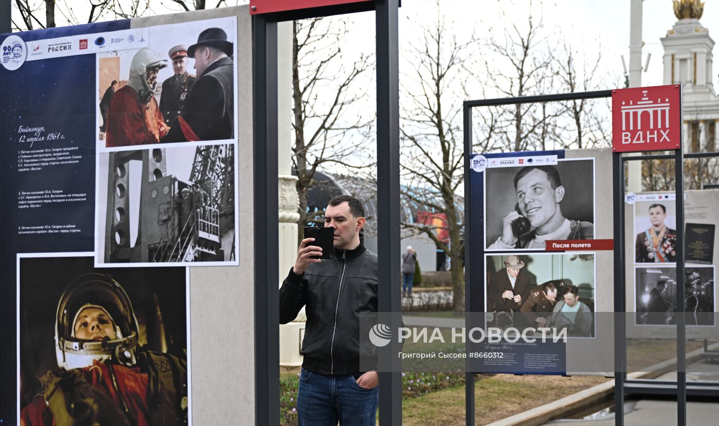 Выставка "Россия". День космонавтики