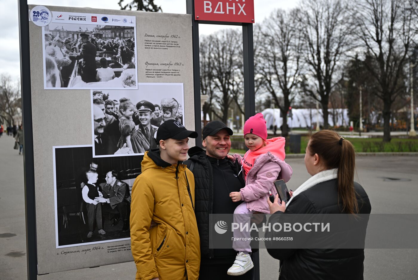 Выставка "Россия". День космонавтики