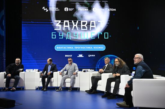 Выставка "Россия". Панельная сессия "Создание образа будущего. Научная фантастика и прогностика как инструмент формирования образа будущего"