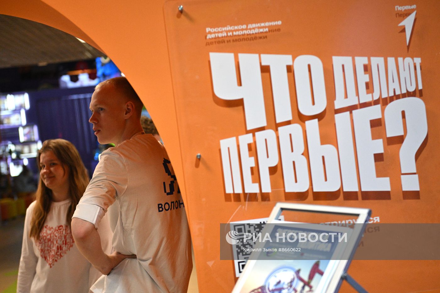 Выставка "Россия". Запуск пятого сезона Всероссийского конкурса "Большая перемена"